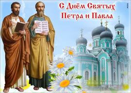 Postcard Happy Peter and Paul Day! A beautiful picture with the apostles and the church!
