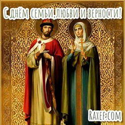 Happy family day for Peter and Fevronia! July 8! Feast of Peter and Fevronia of Murom! Picture!