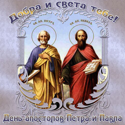 Postcards with the day of Peter and Paul!