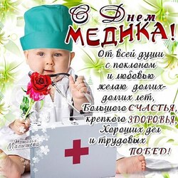 Congratulations on the day of the medic, colleagues! Picture, postcard for the day of the paramedic!