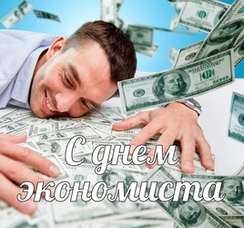 Cool picture for the day of the economist! 30 June! Postcard! Dude with money!