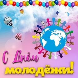 Happy youth day! Picture, postcard with balloons!