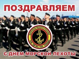 Happy Marine Corps Day! Postcard! Picture! Congratulation!