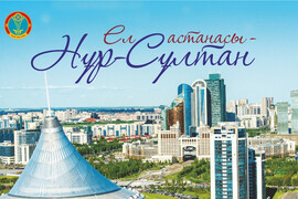 Happy capital day! Nur-Sultan! Picture, postcard! Day of the capital of Kazakhstan!