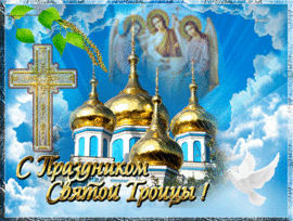 Happy Holy Spirit Day! Happy Pentecost! Picture! Postcard! With a trinity!