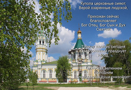 Happy holiday of the Holy Trinity to all those involved! Picture! Postcard!