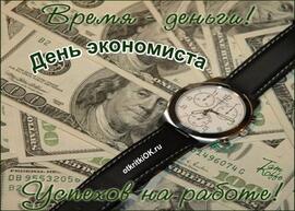 Time is money! Postcard for the day of the economist with money! Good luck at work! Good luck in everything!