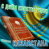 День Конституции РК (Республики Казахстан)!