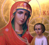 Икона Божией Матери «Скоропослушница»