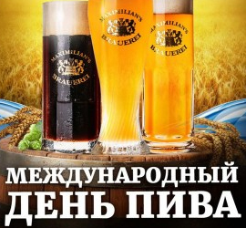 День пива