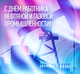 Oil and Gas Worker Day