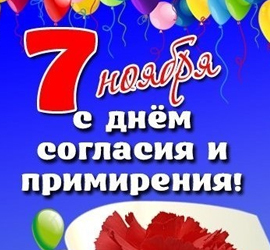 Day of Accord and Reconciliation