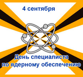 Nuclear Specialist Day