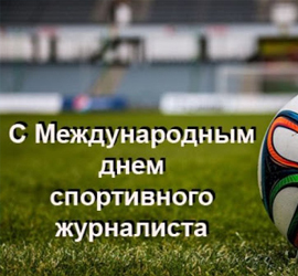 International day of sports journalist