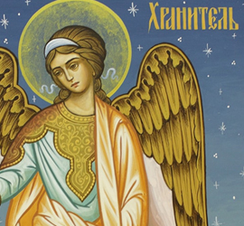 Angel Day: Alexey, Afanasy