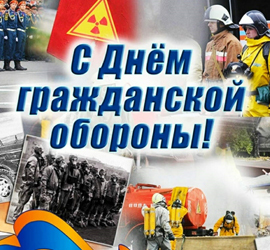 World Civil Defense Day