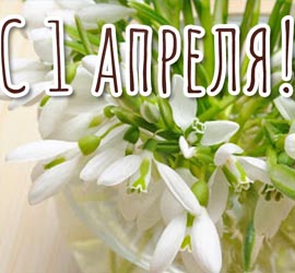 April 1