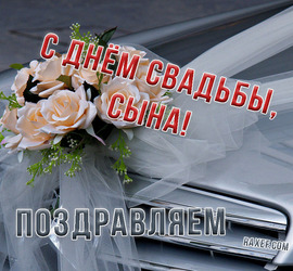 To the groom's father (to the groom's father)