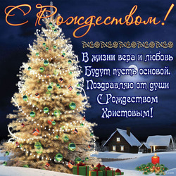 Postcard, picture Merry Christmas!