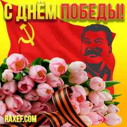 May 9 picture! Postcard with Stalin and the flag of the USSR! Happy Victory Day! Hammer and sickle!