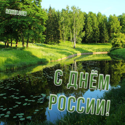 Postcard Happy Russia Day!
