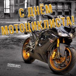 WORLD MOTORCYCLER DAY CONGRATULATIONS!