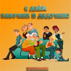 Happy grandparents day! Postcard! Grandmother and grandfather! Grandma and grandpa!