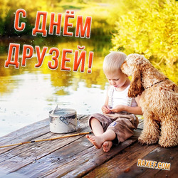 HAPPY FRIENDS!