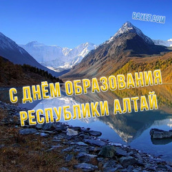 HAPPY DAY OF EDUCATION OF THE REPUBLIC OF ALTAI!