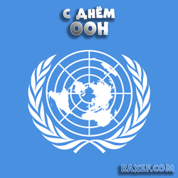 Happy UN Day! Postcard, picture! United Nations Day!
