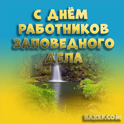 Happy reserve workers day! Day of reserve workers in Russia!