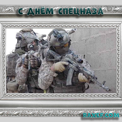 Happy special forces day! Postcard, picture!