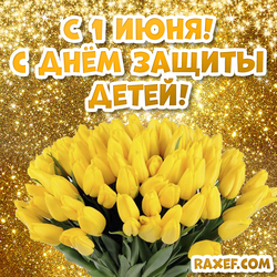 June 1st! Children Protection Day! Postcard, picture! Tulips! Gold background!