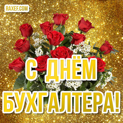 Flowers for accountant's day on a gold background! November 10 and 21!