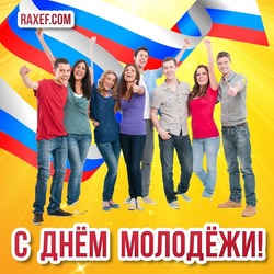 Youth Day in Russia! Picture, postcard! Happy youth day in summer! 27th of June! Summer!