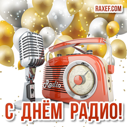 Radio day! Postcard! Picture! Congratulations on radio day! Beautiful balloons!