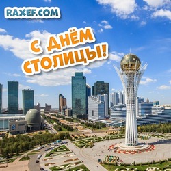 Capital Day! Day of the city of Nur-Sultan! Nur-Sultan's birthday (Astana's birthday)! Postcards, pictures for the day of the city!