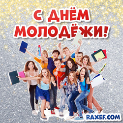 Happy Youth Day! Postcard! Free download!