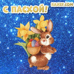 Pictures with Easter! Happy Easter! Free download! Piccha! Easter! Easter cakes, flowers!