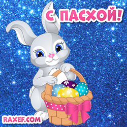 Postcard with an Easter bunny! Easter!