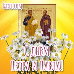 Peter and Paul! Free download postcards for July 12! Congratulatory pictures for Peter and Paul's day!