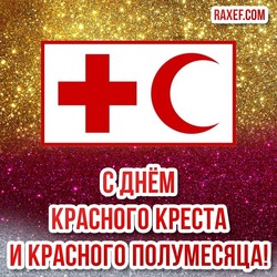 Congratulations on the day of the Red Cross and Red Crescent! Congratulation, postcard, picture!