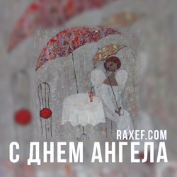 Angel Day: Alexander, Anna, Iraida, Makar, Olympics. Postcard. Picture.