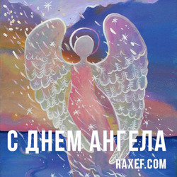 Angel Day: Dina, Joseph, Isaac, Cyril, Clement, Nikita, Pelageya. Postcard. Picture.