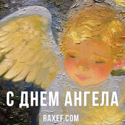 Angel Day: Dmitry, Alexander, Afanasy, Boris, Vladimir, Ivan, Karina, Konstantin, Leo, Nikolai, Stepan. Postcard. Picture.