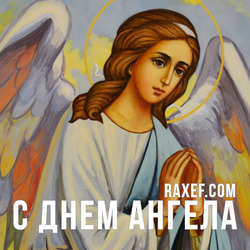 Angel Day: Yegor, Ignatius, Moses, Praskovya, Fedor. Postcard. Picture.