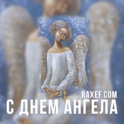 Angel Day: Eugene, Dmitry, Mitrofan, Roman, Stepan, Tikhon. Postcard. Picture.