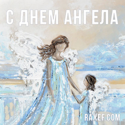 Angel Day: Glafira, Vasily, Ivan, Nikolay, Peter, Stepan. Postcard. Picture.
