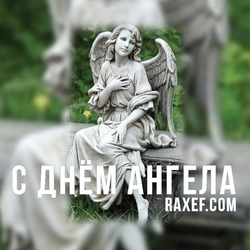 Angel Day: Hope, Vasily, Victor, Vladimir, Dmitry, Elizabeth, Ivan, Maria, Nikolai, Pavel, Pelageya, Peter, Taisia, Tryphon, Ursula. Postcard. Picture.