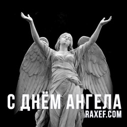 Angel Day: Praskovya, Ignat, Kuzma, Nazar, Nikolai. Postcard. Picture.
